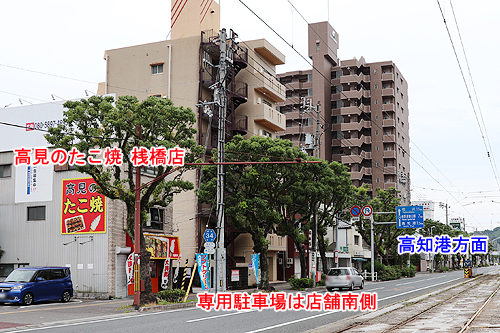 高見のたこ焼 桟橋店 地図